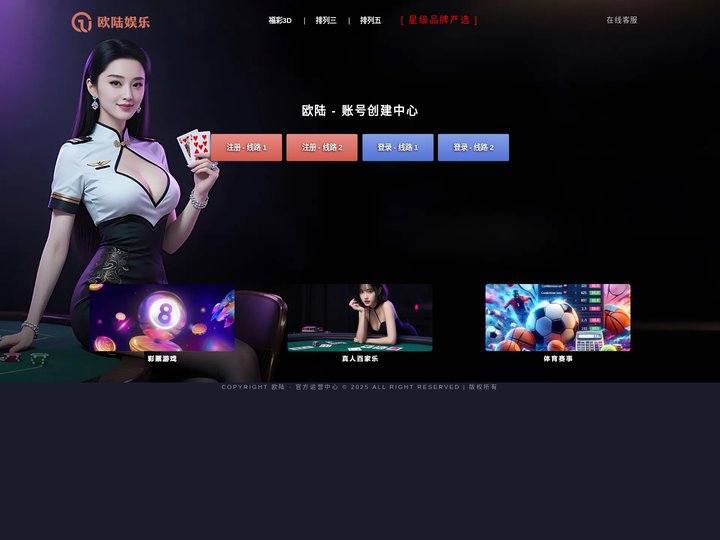 欧陆(欧陆注册)欧陆平台 · 官方游戏登录中心