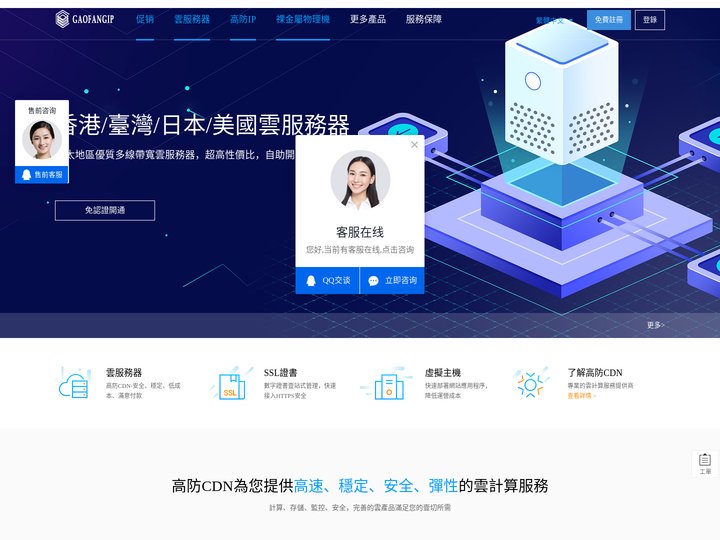 高防CDN-SCDN加速盾-新加坡籍華人投資公司，專做高防-專治各種變態攻擊-保護隱私