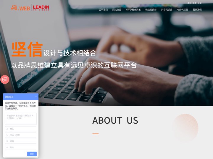 首页-领网络|领意网站设计顾问网站建设|网站制作|网站设计|上海网站建设|专业网站设计公司|移动端设计|H5开发|小程序