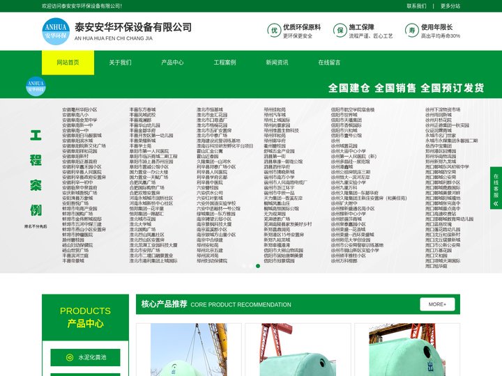 混凝土化粪池,水泥化粪池,蓄水池雨水收集池厂家-安华环保