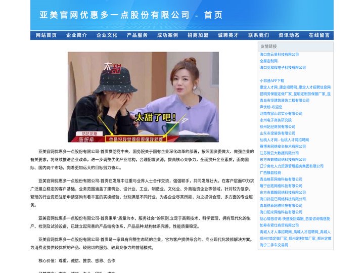 亚美官网优惠多一点股份有限公司 - 首页