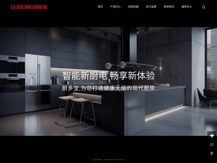 厨多宝CUDUBO