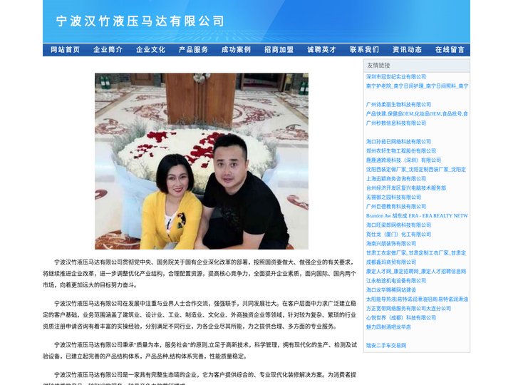 宁波汉竹液压马达有限公司