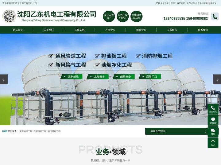 沈阳通风工程_沈阳排烟工程_通风排烟工程-沈阳乙东机电工程有限公司
