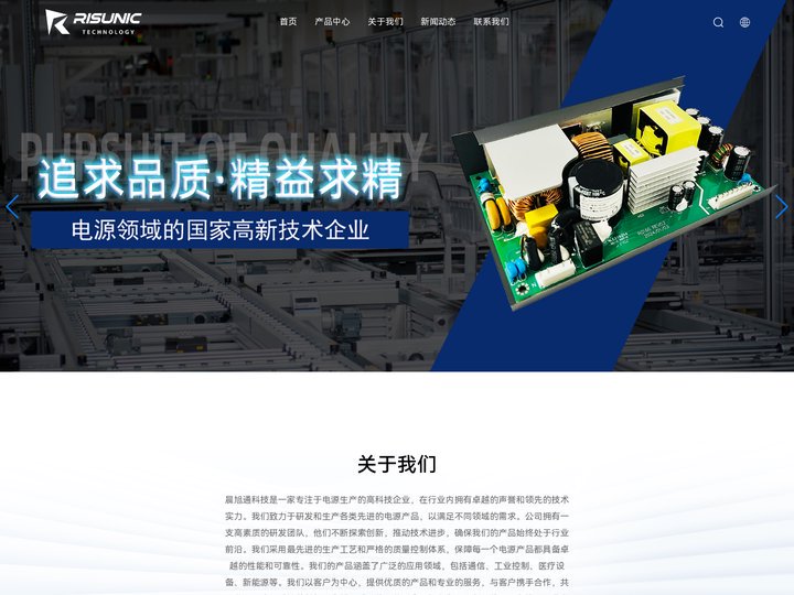 深圳市晨旭通科技有限公司