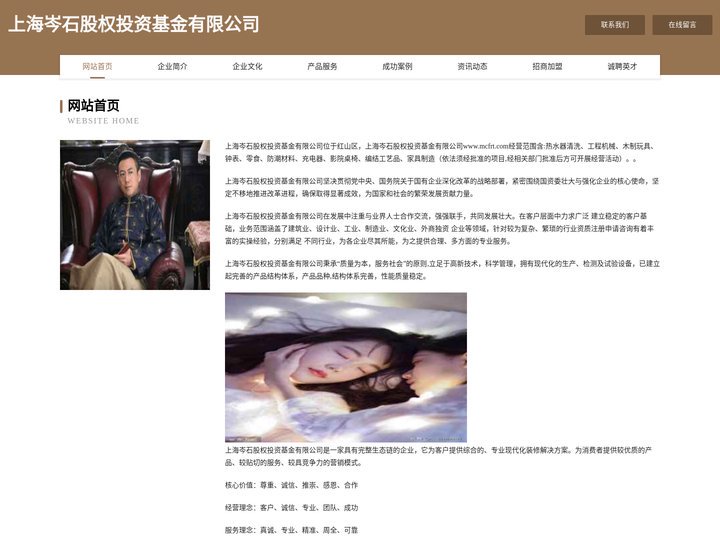 上海岑石股权投资基金有限公司