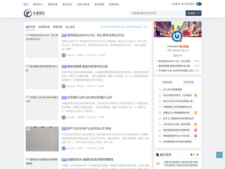 永康市丽孜网络科技有限公司
 -