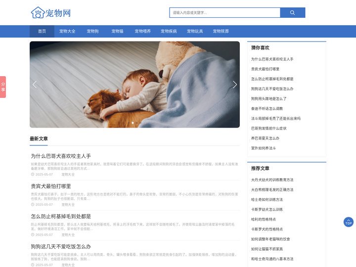 宠物网_宠物猫_宠物狗_宠物百科知识大全
