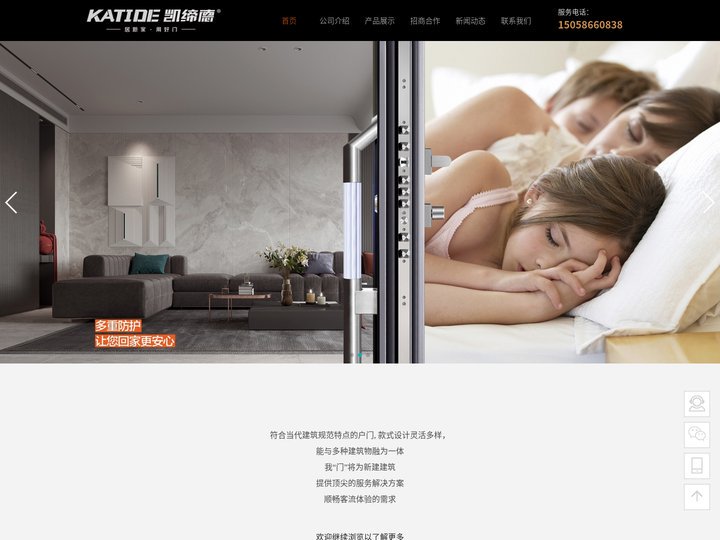 凯缔德门业,凯缔德非标门,精雕铸铝门,安全防盗门,非标门加盟