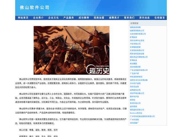 佛山远智达软件有限公司