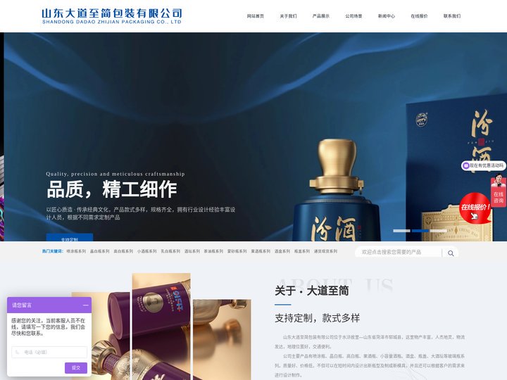 山东大道至简包装有限公司-各类玻璃瓶厂家