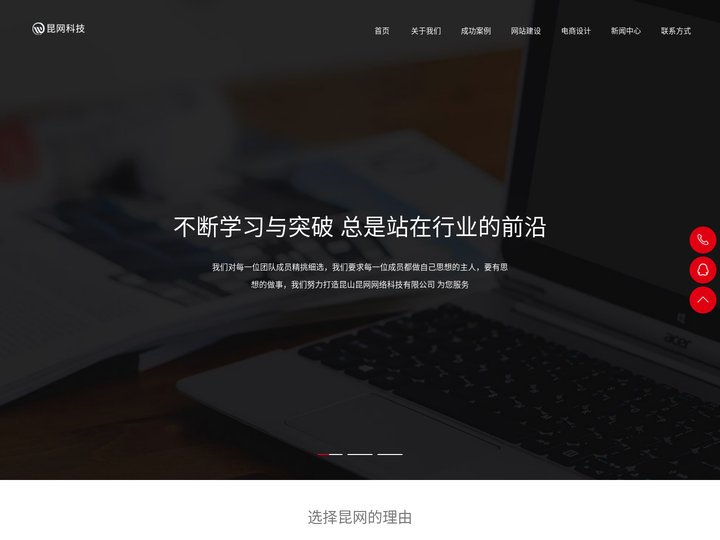 昆山SEO-昆山网站优化-昆山网站seo-昆山网站制作-昆山昆网网络科技有限公司