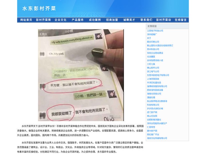 彭村芥菜-水东芥菜甲天下,彭村芥菜甲水东！