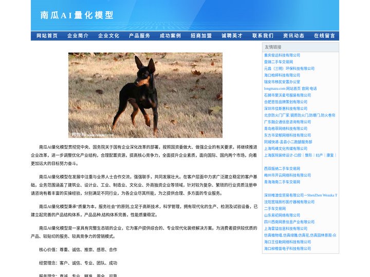 南瓜AI量化模型