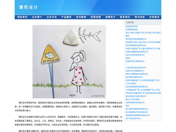 璟珩设计