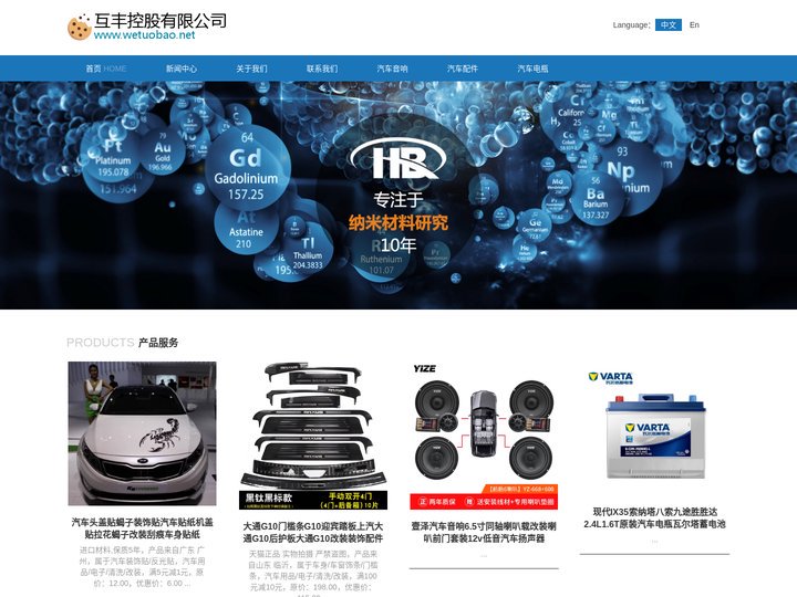 互丰控股有限公司
