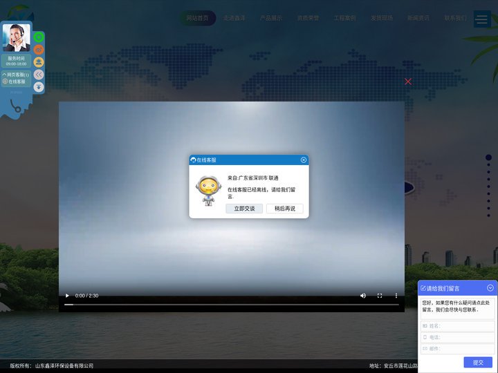 山东鑫泽环保设备有限公司,一体化污水处理设备,气浮机,固液分离机,二氧化氯发生器,次氯酸钠发生器