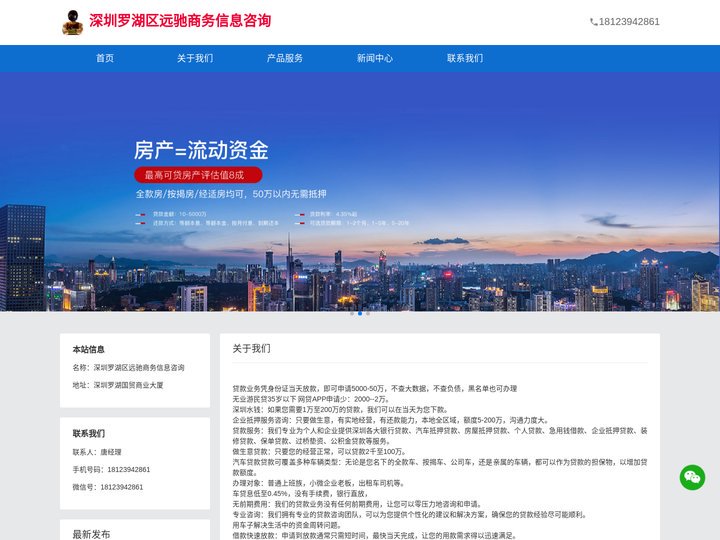 深圳空放-深圳正规民间借贷公司-深圳急用钱私人借钱-深圳私人放款当天下款