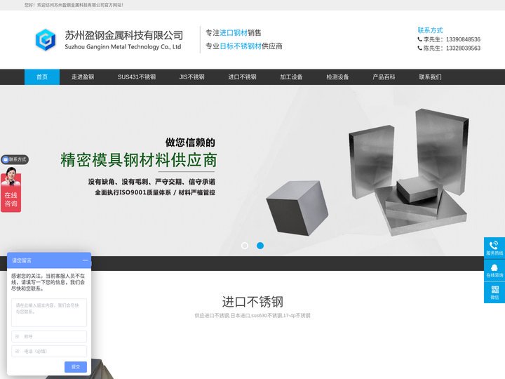日本进口sus431不锈钢-sus420j2不锈钢板价格-17-4ph材质_盈钢金属