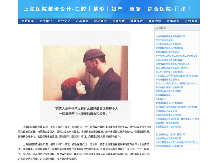 上海医院装修设计-口腔｜整形｜妇产｜康复｜综合医院-门诊｜诊所设计装修-上海康品