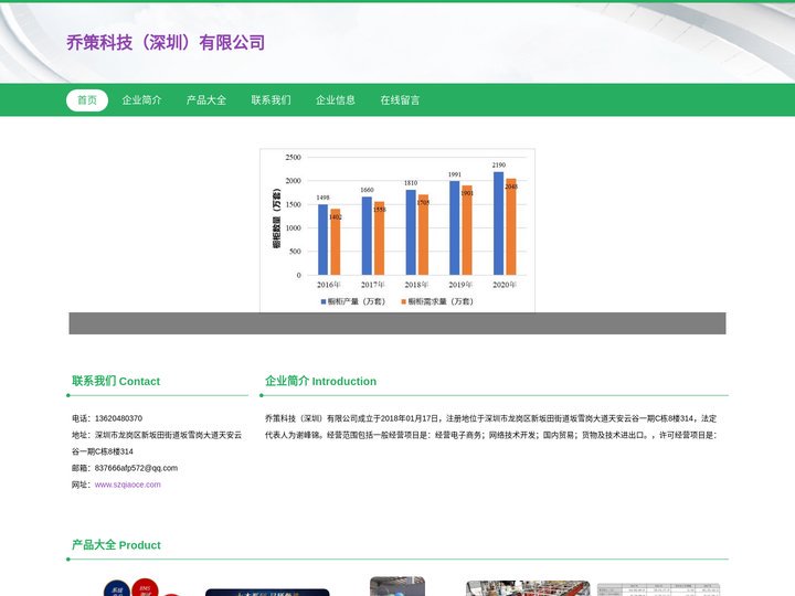 系统定制开发 小程序定制开发 乔策科技（深圳）有限公司
