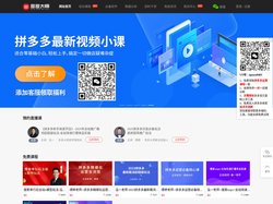 多多大师官网首页-拼多多开店运营培训,专业商家培训学院「免费试学」