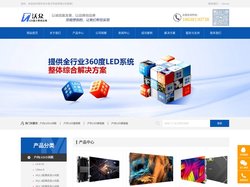 河南LED生产厂家_郑州led厂家_河南户外led显示屏_led户外大屏幕_LED室内屏-沃众电子科技