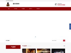 重庆空放|重庆私人借款|重庆抵押贷款|重庆贷款网