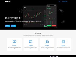 下载欧易_欧 易官网下载_2025安全便捷交易