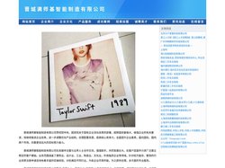 晋城满师基智能制造有限公司