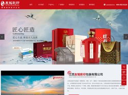 江西纸箱包装_江西礼品盒包装_江西彩印包装_江西友铭彩印包装有限公司