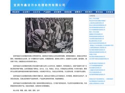 宜宾市鑫洁污水处理助剂有限公司