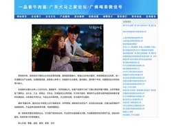 一品香牛肉面/广东犬马之家论坛/广佛喝茶微信号