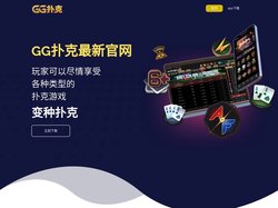 GG扑克官网-GGPOKER下载-亚洲最具备实力的国际扑克赛事平台