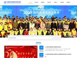 湖南省全脑教育科技研究院