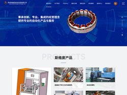自动曳引机绕线机，励磁主转子绕线机,四工位定子内绕线机,励磁转子绕线机，苏州斯维度自动化科技有限公司 - 苏州斯维度自动