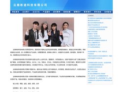 云南彬途科技有限公司