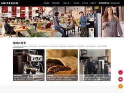 咖啡机租赁-办公室咖啡服务 - 上海咖啡机租赁公司