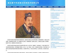 湖北泰宁科创雨水利用技术有限公司