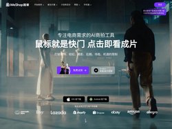 AI创意工作室与电商图像编辑工具 | WeShop唯象
