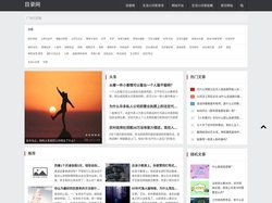 网站目录_分类目录_网站分类大全_目录网