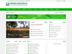 农村教育发展中心绿色经济发展办公室