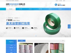 合肥PP机用打包带_塑钢打包带厂家-合肥新天运包装材料有限公司