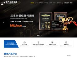三次元维修,三丰三次元维修,尼康三次元维修,三丰-东莞建乔仪器
