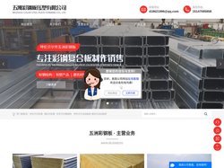 呼伦贝尔彩钢_海拉尔彩钢_呼伦贝尔钢结构_呼伦贝尔活动板房_海拉尔活动板房-呼伦贝尔市五洲彩钢板压型有限公司