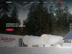 深圳市欣旺达能源科技有限公司
