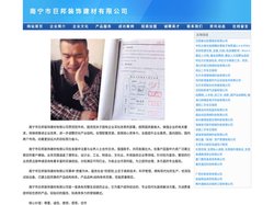 南宁市巨邦装饰建材有限公司