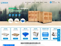 江西实木托盘_江西木栈板_江西木包装箱-南昌市贵翔包装材料有限公司