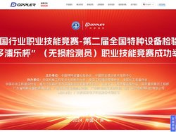 广州多浦乐电子科技股份有限公司_超声探头_超声板卡_超声自动化_相控阵扫查器_相控阵超声检测仪_多浦乐_Doppler