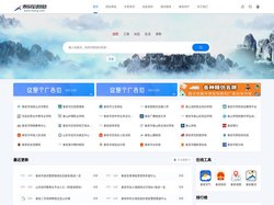 泰安信息港|实用生活信息网站导航平台|泰安远景网络科技有限公司